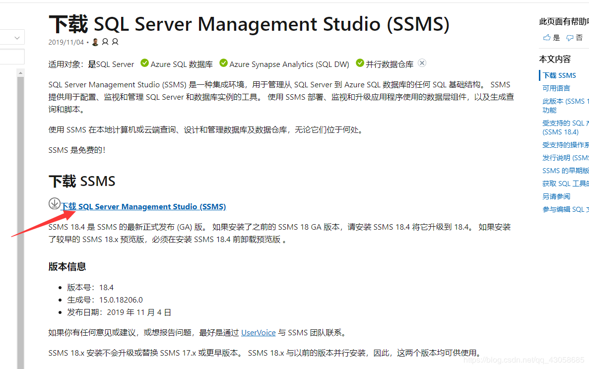 如何使用SQL Server免费版的安装以及使用SQL Server Management Studio(SSMS)连接数据库的图文方法