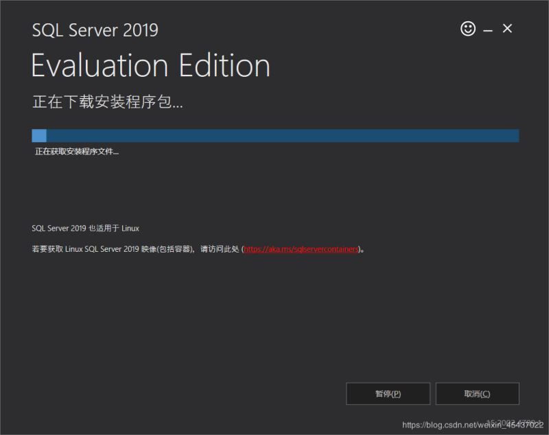 数据库安装之SQL Server 2019下载与安装教程，自定义安装