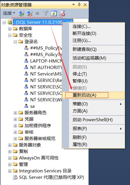 数据安全管理之如何开启SqlServer 远程访问