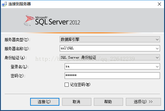 Sql Server2012数据库使用IP登录服务器的配置教程