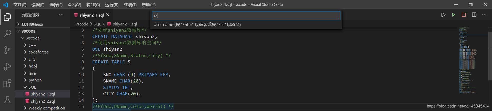 SQL开发知识：Vscode上使用SQL的方法