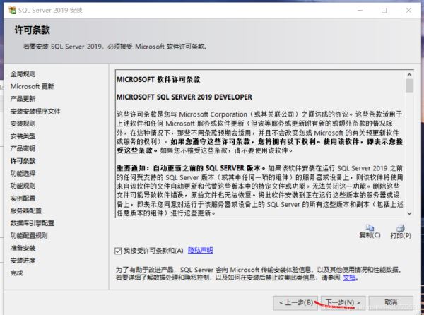 数据库安装之：SQLServer2019安装教程图文详解