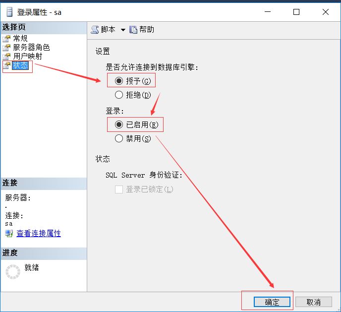 數據安全管理之如何開啟SqlServer 遠程訪問