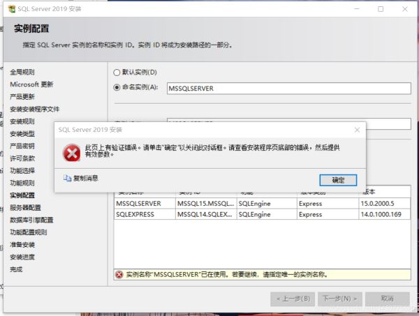 数据库安装之：SQLServer2019安装教程图文详解