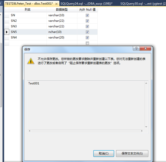 SQL开发知识：SQL Server 数据库调整表中列的顺序操作方法及遇到问题