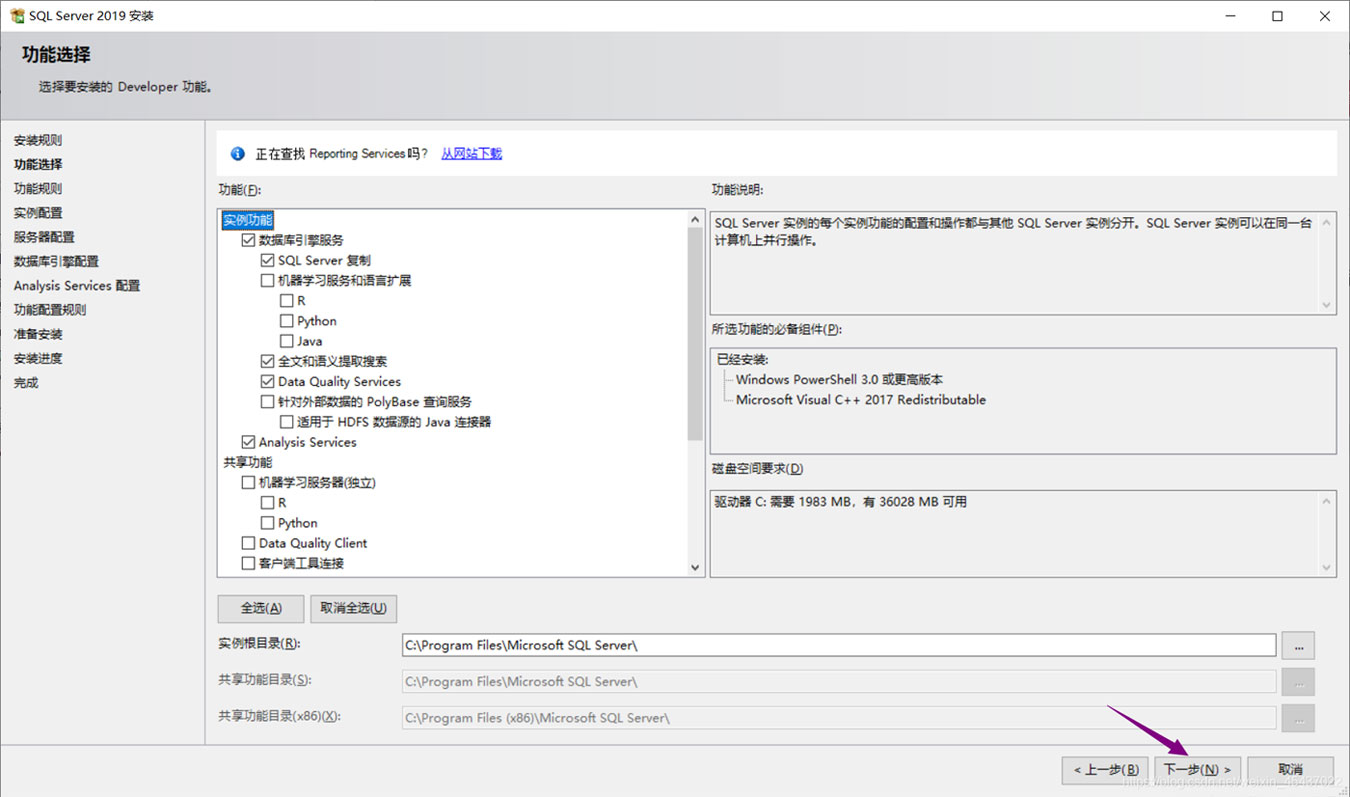 SQL基礎：SQL?Server?2019自定義安裝教程