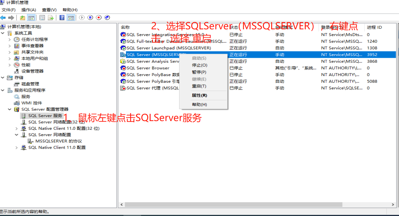 SQL开发知识：SQLServer设置客户端使用IP地址登录的图文详解