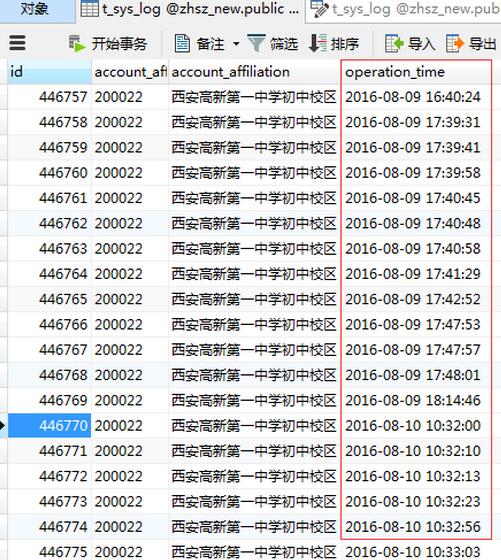 PostgreSQL分区表（partitioning）应用实例详解