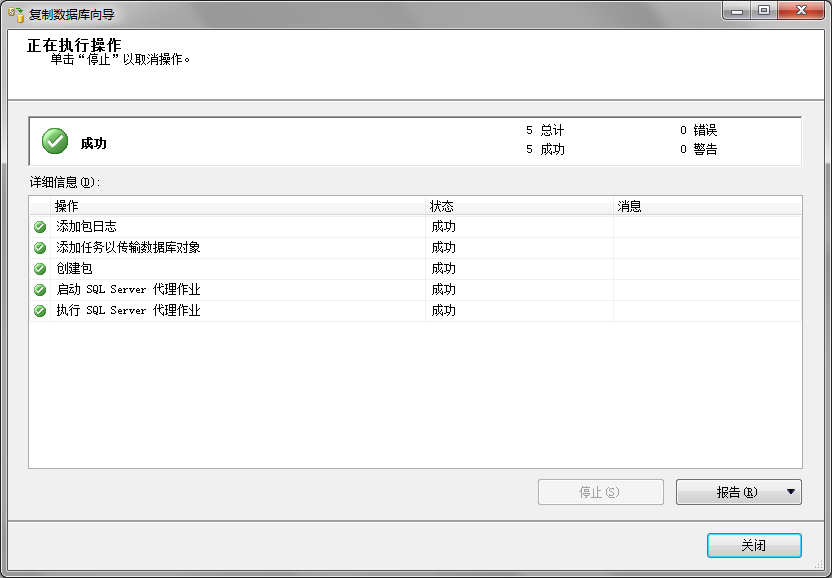 SQL开发知识：SQL Server Management Studio（SSMS）复制数据库的方法