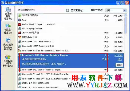 SQL报错：由于系统错误 126 (SQL Server)，指定驱动程序无法加载问题的处理