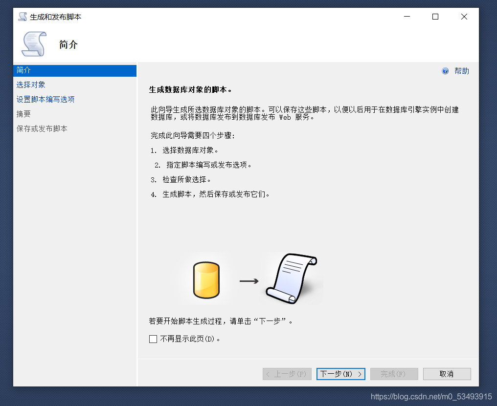 SQL開發(fā)知識：在SQLserver數(shù)據(jù)庫之間進行傳表和傳數(shù)據(jù)的圖文教程