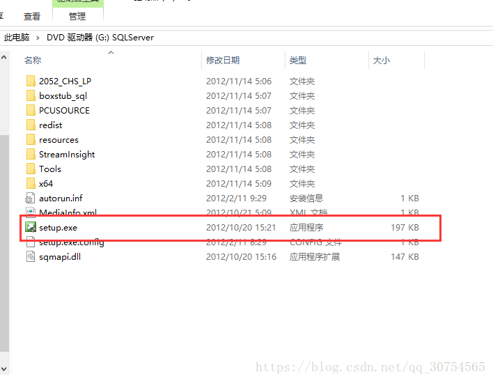 带你实操Sql server 2012 中文企业版安装图文教程