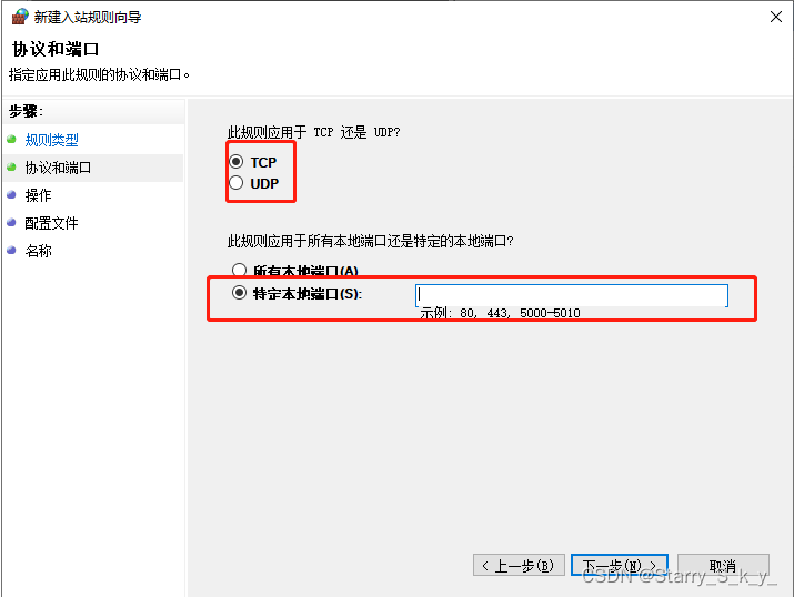 SQL基础：SQL Server远程连接的设置步骤(图文)