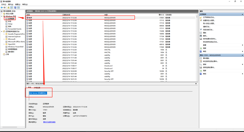 SQL异常：教你sqlserver连接错误之SQL评估期已过的问题解决方法