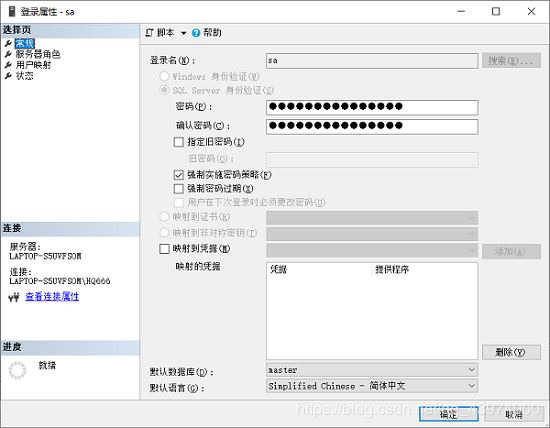 关于SQL Server 2017 Developer的下载、安装、配置及SSMS的下载安装配置的图文教程详解