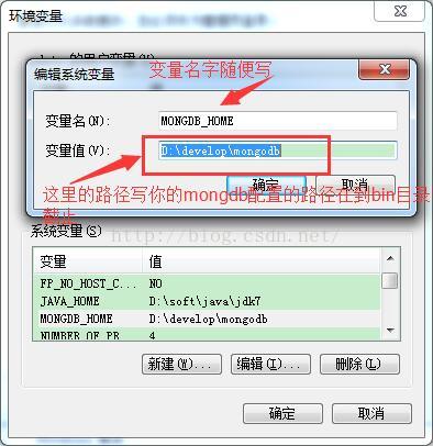 MongoDB安装到windows服务的方法及遇到问题的完美解决方案