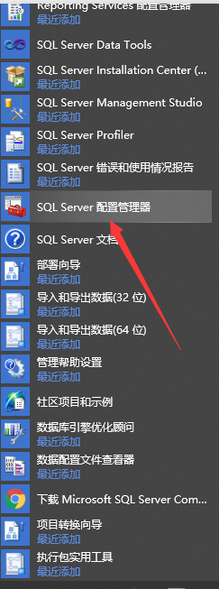 带你实操Sql server 2012 中文企业版安装图文教程