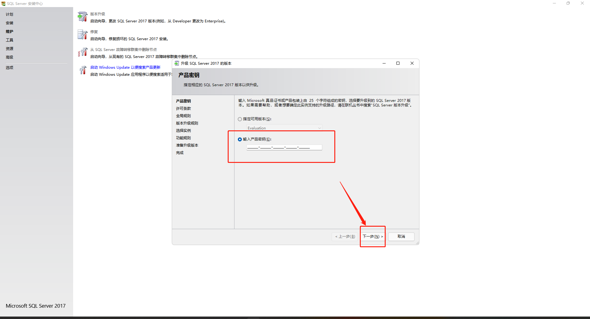 SQL异常：教你sqlserver连接错误之SQL评估期已过的问题解决方法