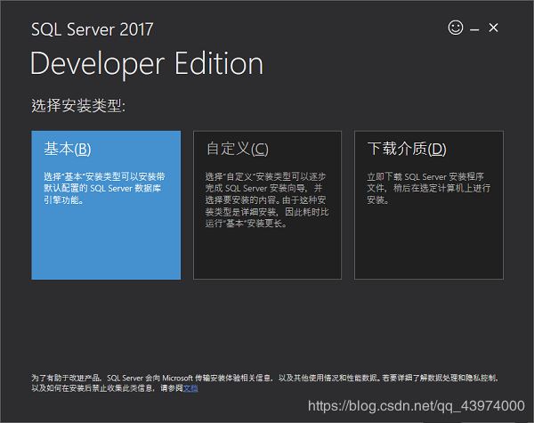 关于SQL Server 2017 Developer的下载、安装、配置及SSMS的下载安装配置的图文教程详解