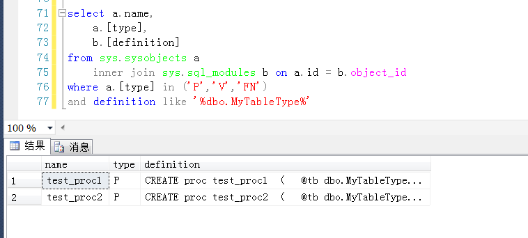 SQL开发知识：SQL Server中修改“用户自定义表类型”问题