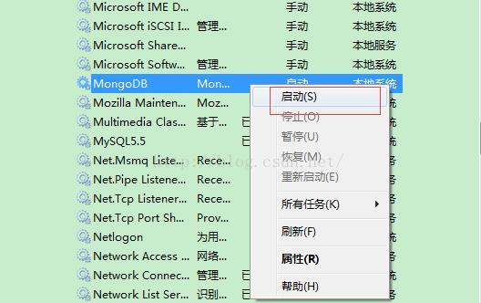 MongoDB安装到windows服务的方法及遇到问题的完美解决方案