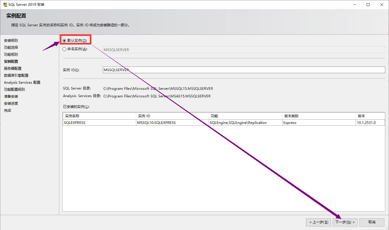 SQL基礎：SQL?Server?2019自定義安裝教程