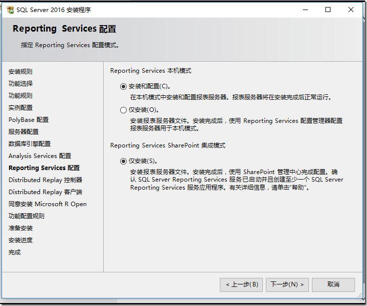 一文带你详细了解SQL server 2016 安装步骤图文教程