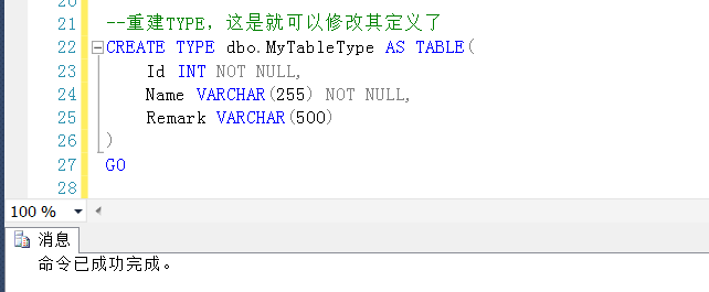 SQL开发知识：SQL Server中修改“用户自定义表类型”问题