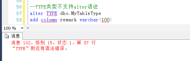 SQL开发知识：SQL Server中修改“用户自定义表类型”问题