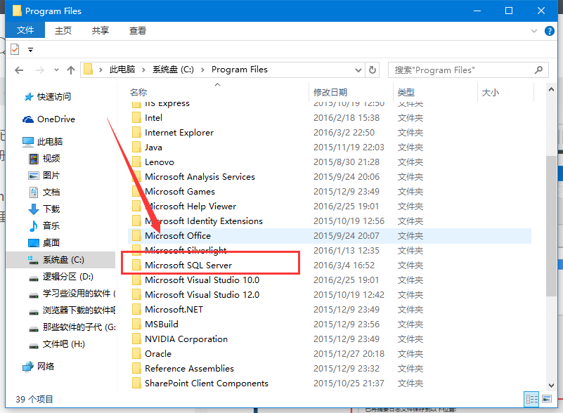 SQL安裝：Windows下SQL Serever 2012徹底卸載刪除方法記錄