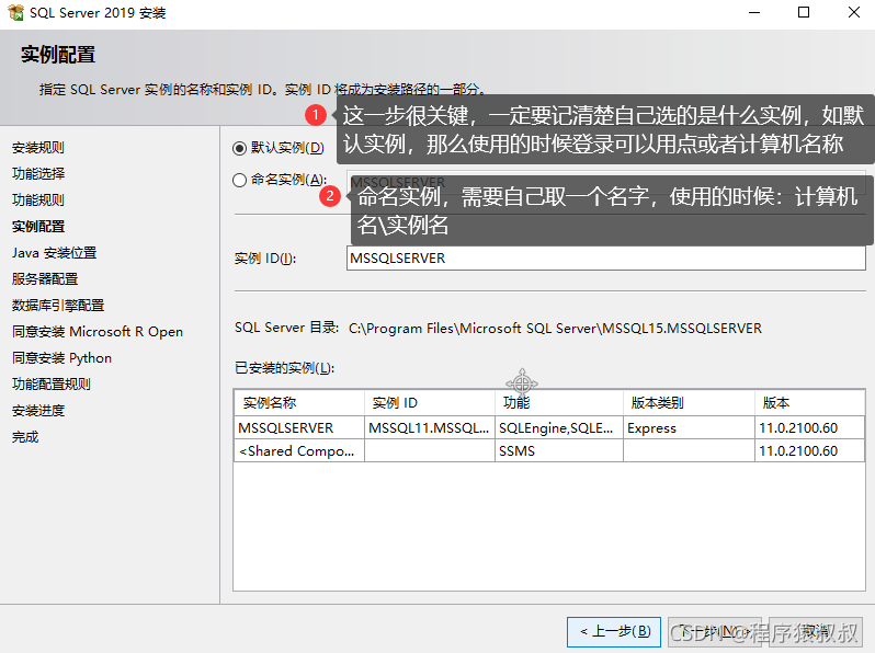 SQL Server2019安装的详细步骤实战记录(亲测可用)