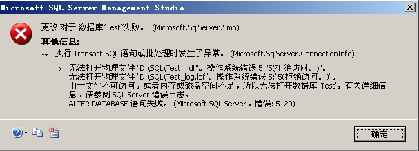 关于SQL SERVER迁移之更换磁盘文件夹的方法和详细步骤