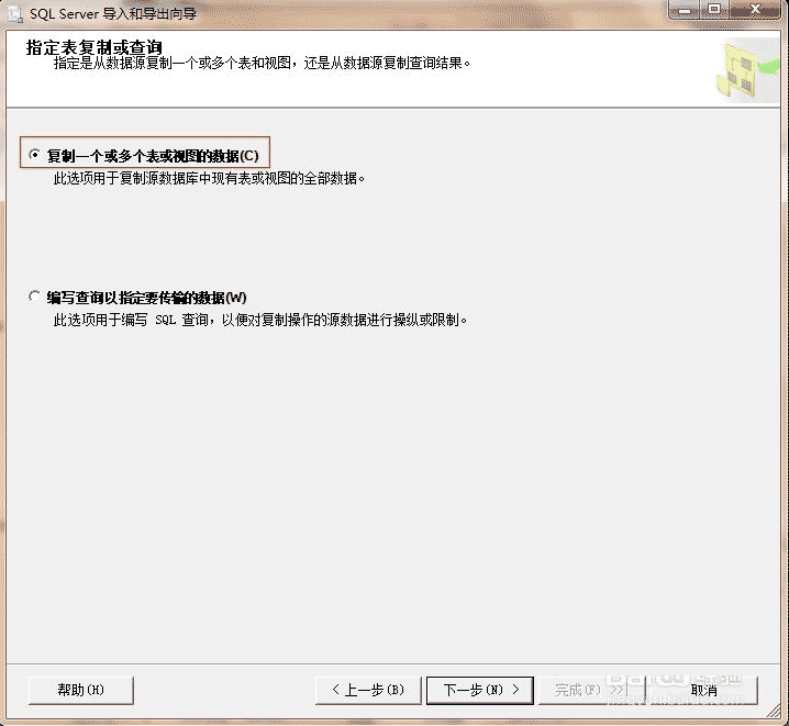 如何SqlServer将数据库中的表复制到另一个数据库
