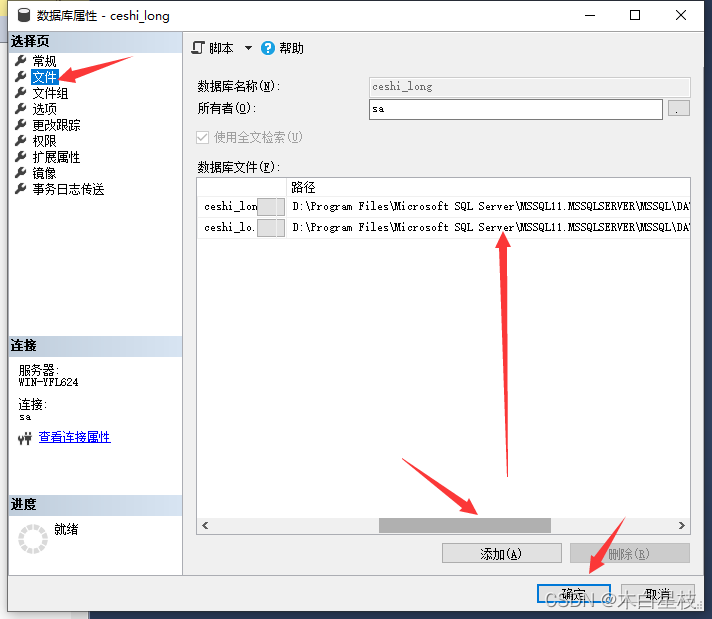 SQL Server备份数据库的完整步骤