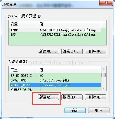 MongoDB安装到windows服务的方法及遇到问题的完美解决方案