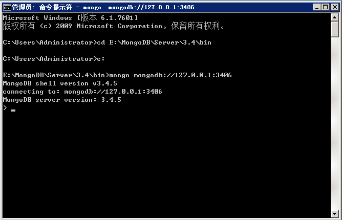 Windows下MongoDb简单配置教程