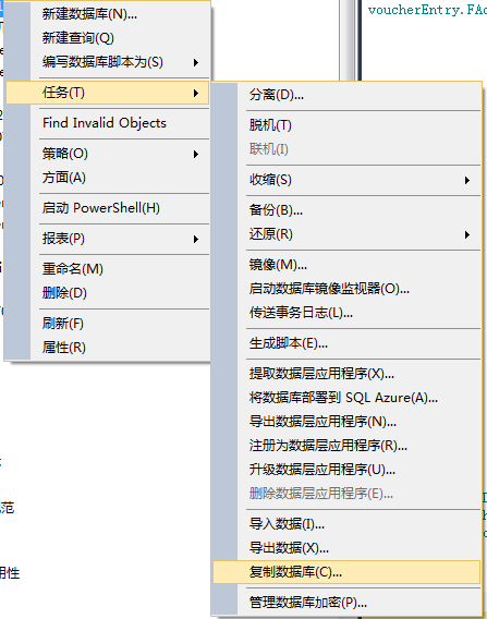 SQL开发知识：SQL Server Management Studio（SSMS）复制数据库的方法