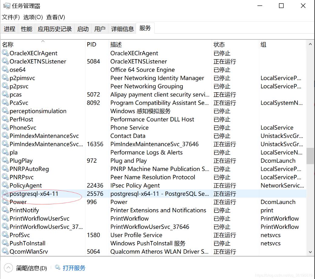 基于PostgreSQL密码重置操作