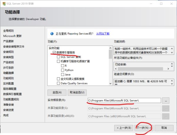 數據庫安裝之：SQLServer2019安裝教程圖文詳解