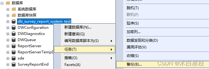 SQL Server备份数据库的完整步骤