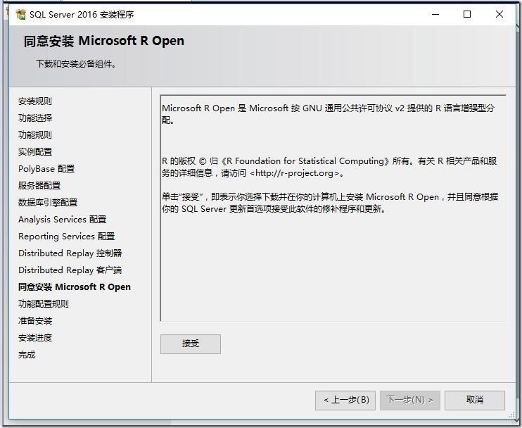 一文帶你詳細了解SQL server 2016 安裝步驟圖文教程