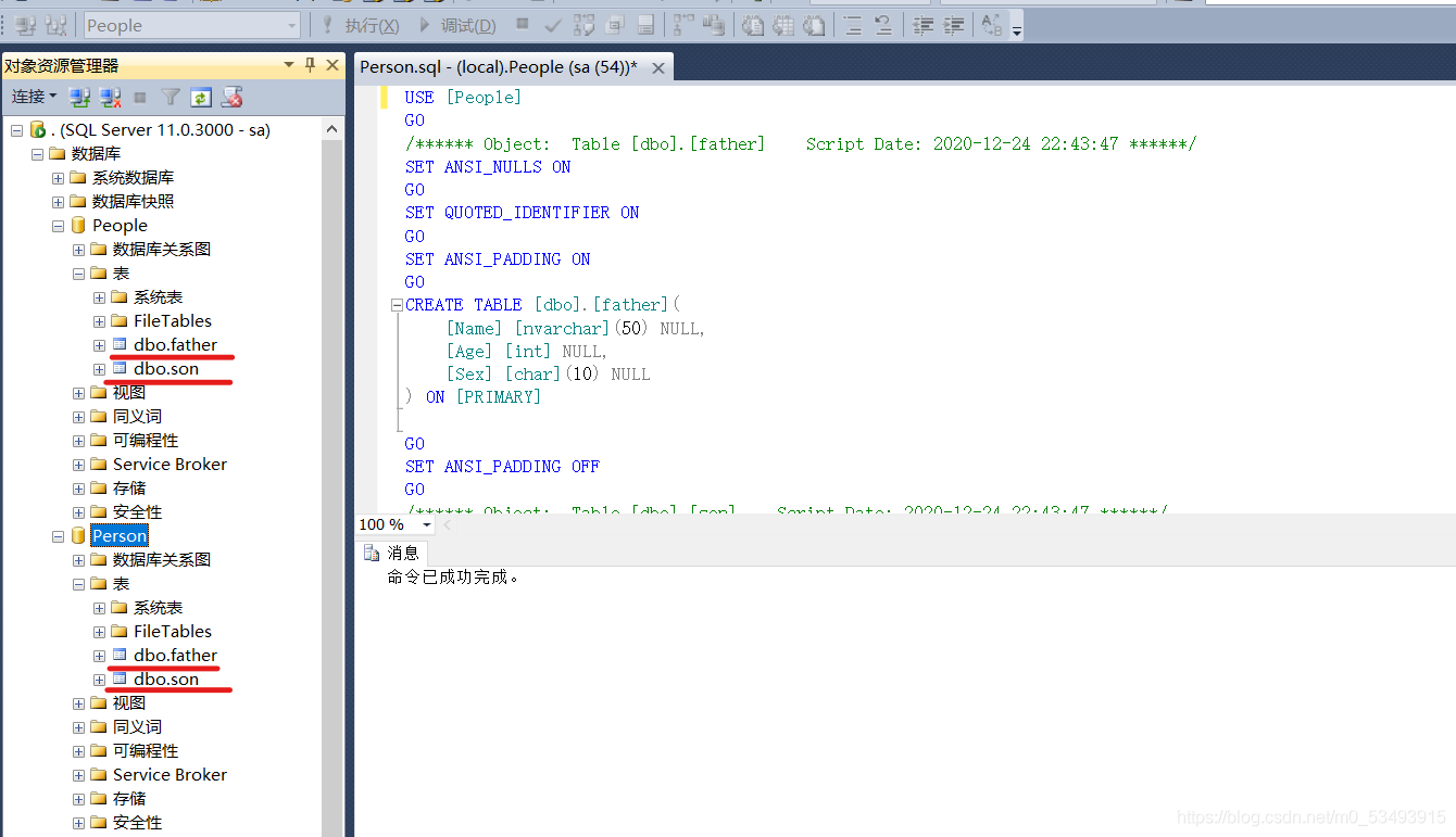 SQL開發(fā)知識：在SQLserver數(shù)據(jù)庫之間進行傳表和傳數(shù)據(jù)的圖文教程