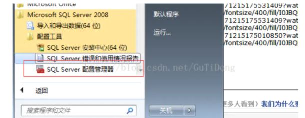 教你解决Navicat连接SQL Server数据：报错08001-命名管道提供程序的完美解决方法