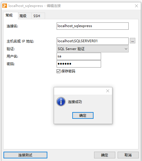 处理SQL Server通过IP不能连接问题