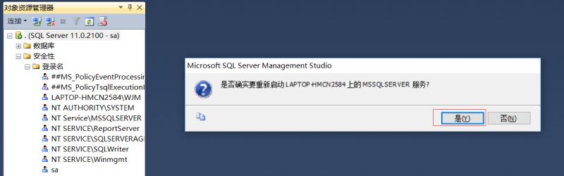 數據安全管理之如何開啟SqlServer 遠程訪問