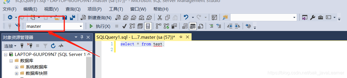 SQL基础：SQL server中提示对象名无效的解决方法