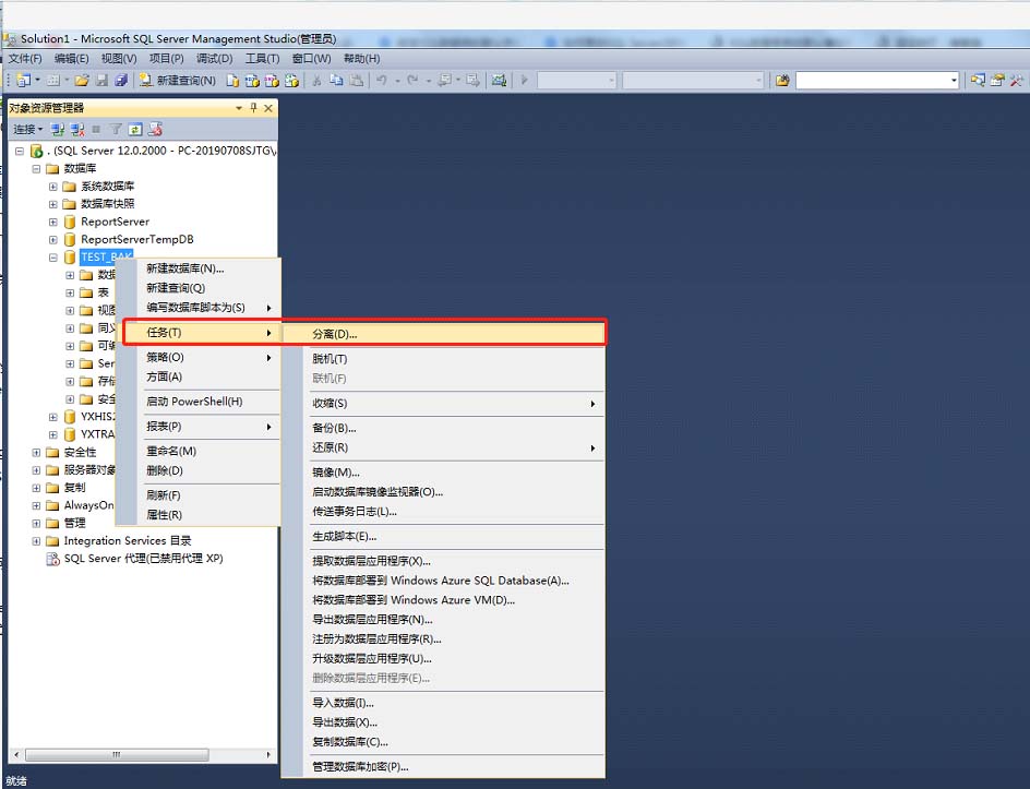 SQL SERVER数据库的日志进行收缩的方法和步骤