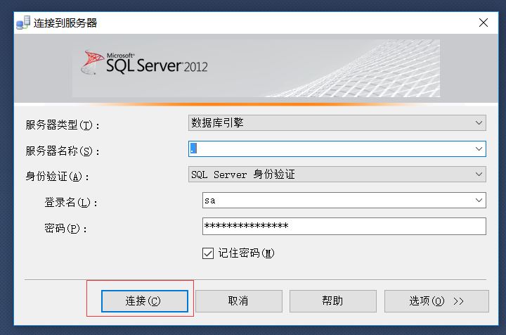 数据安全管理之如何开启SqlServer 远程访问