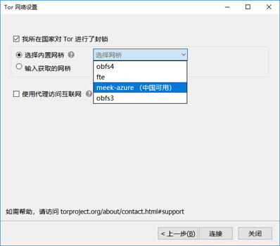 Tor Browser瀏覽器