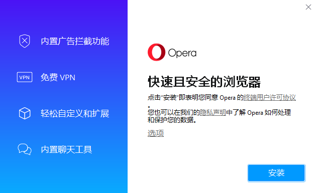 Opera客户端官方电脑版